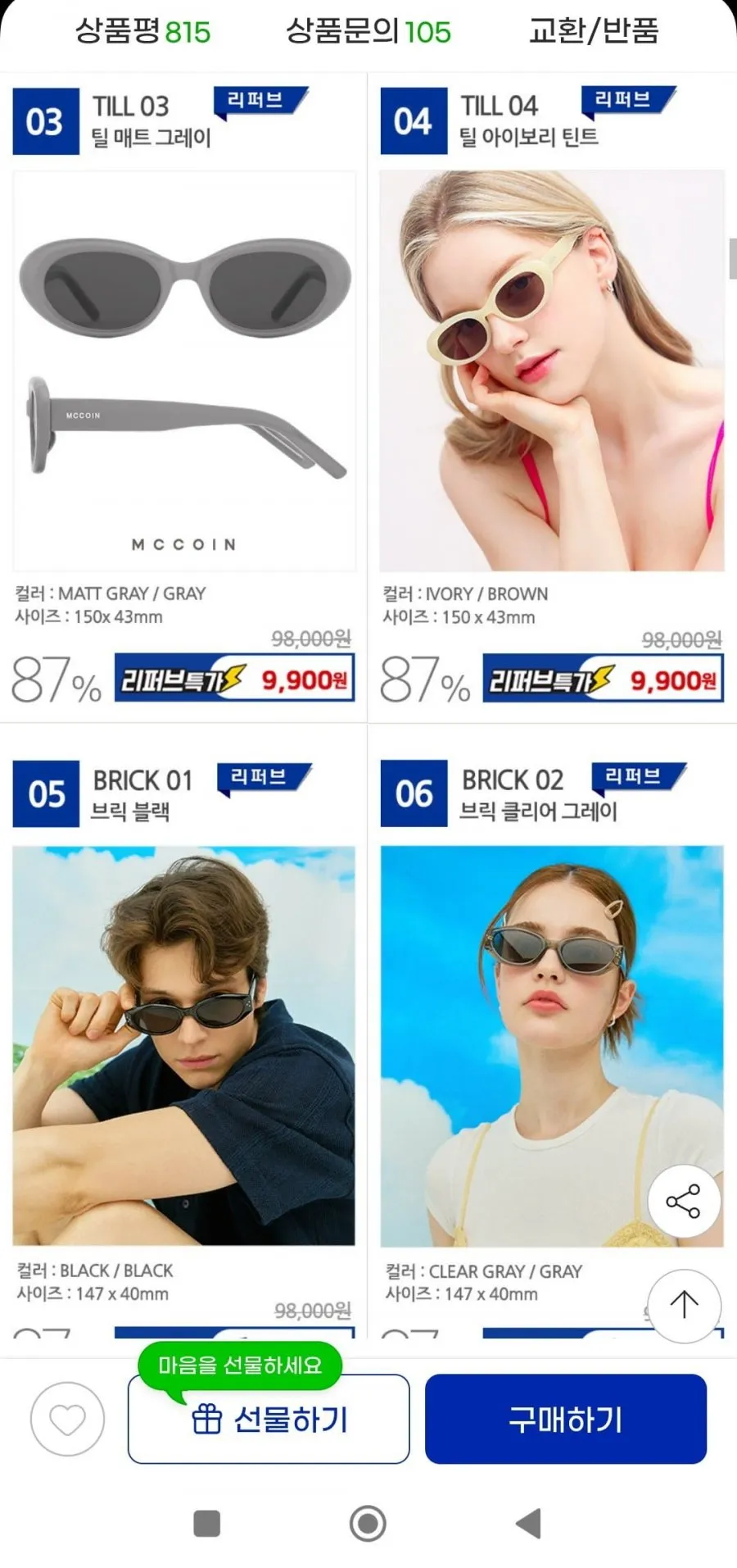블루라이트,자외선 차단 안경 썬글라스 리퍼브