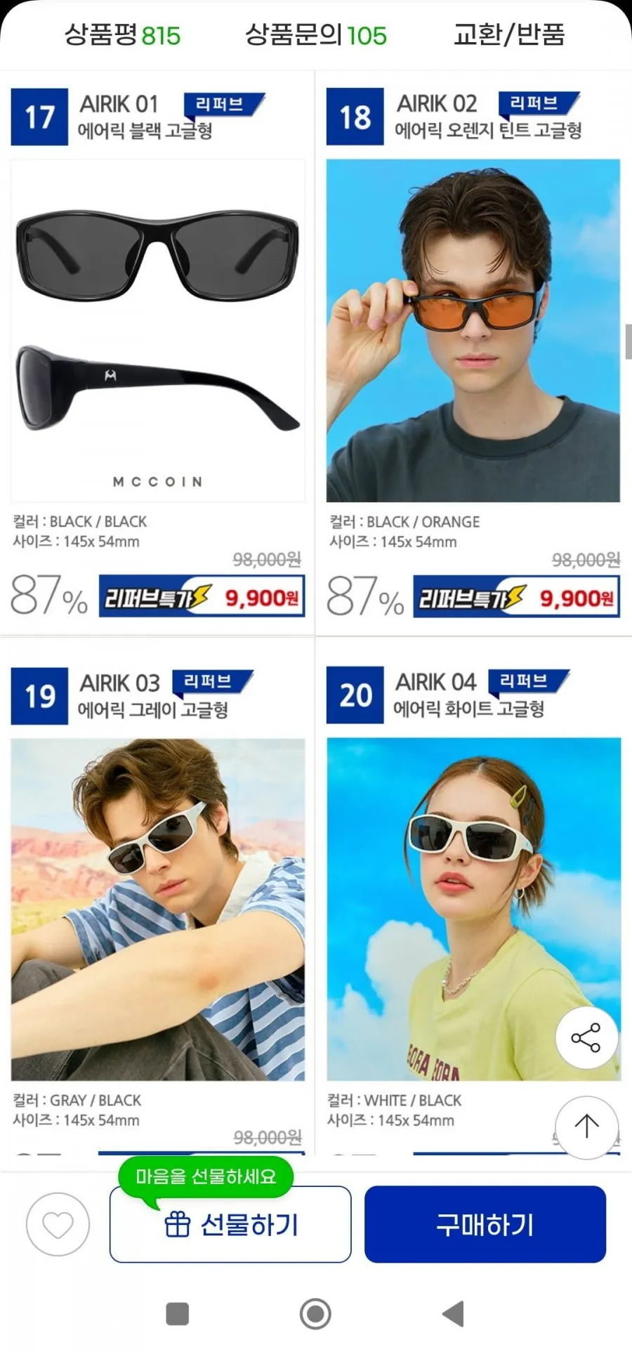 블루라이트,자외선 차단 안경 썬글라스 리퍼브
