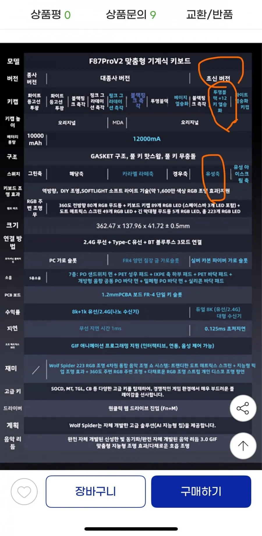 Aula 독거미 F87 pro v2 최상옵 유성축 듀얼8K 12000배터리 TKL 기계식키보드