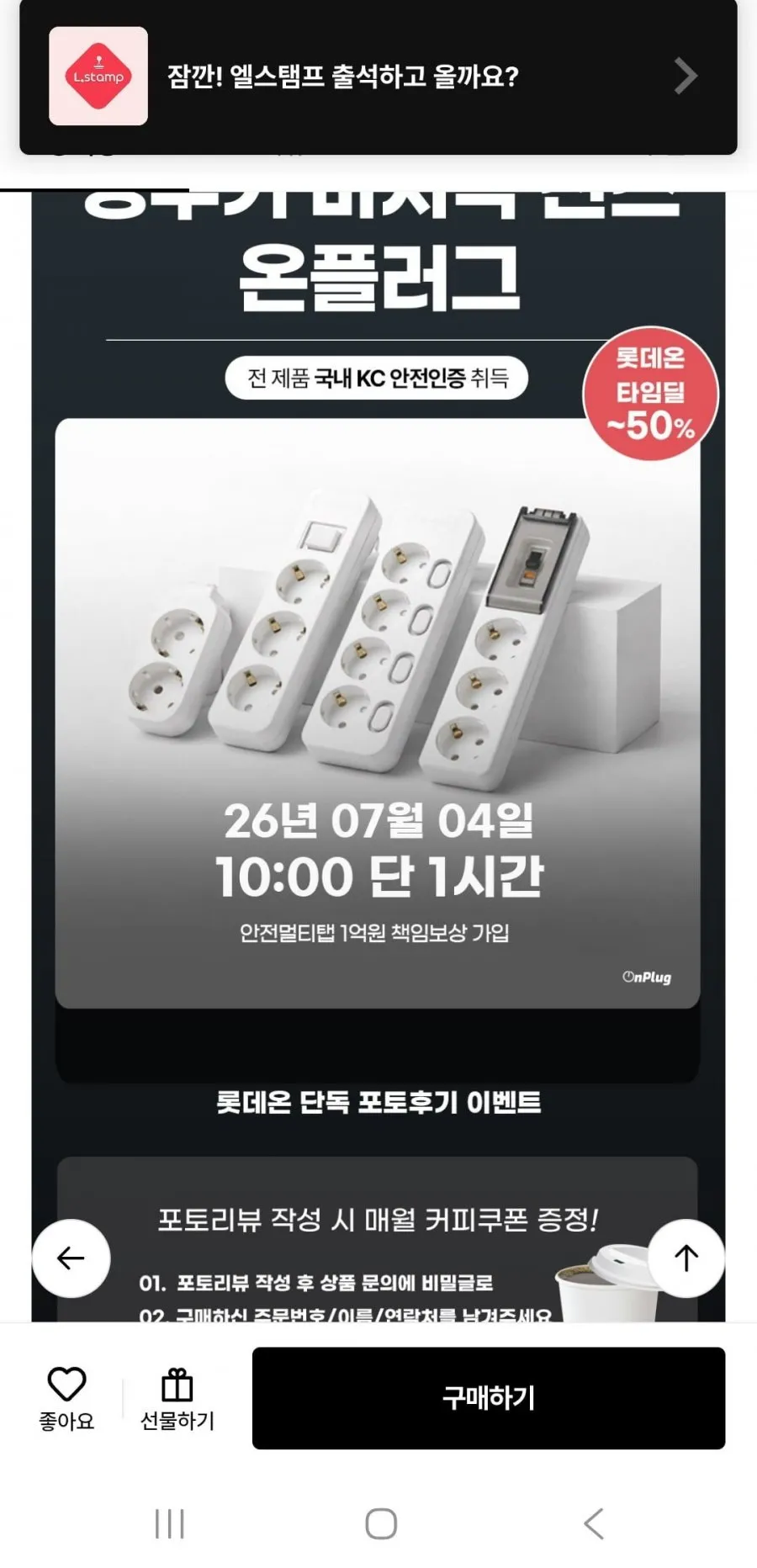 온플러그 국산 고용량 멀티탭 4000w