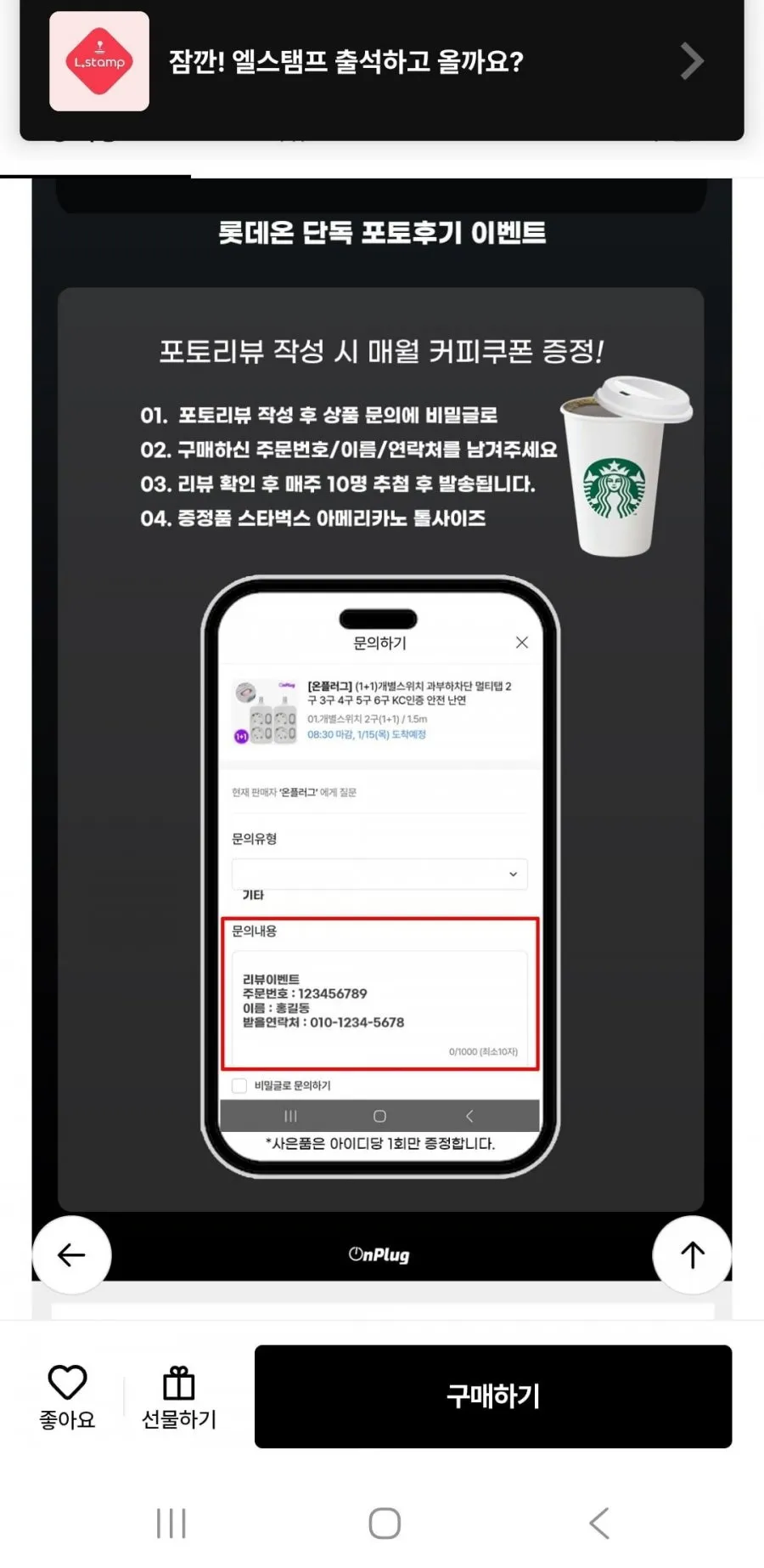 온플러그 국산 고용량 멀티탭 4000w