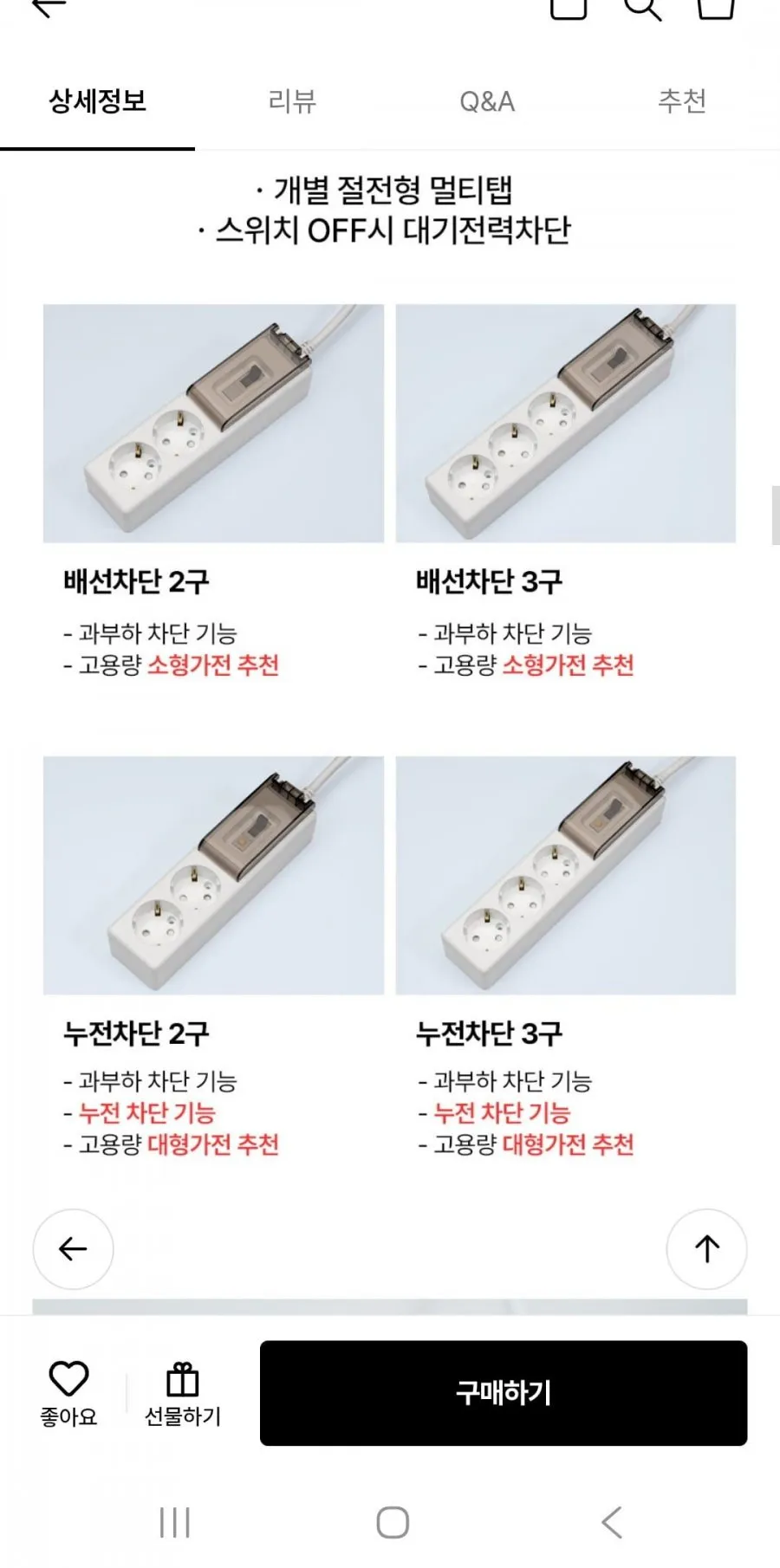 온플러그 국산 고용량 멀티탭 4000w