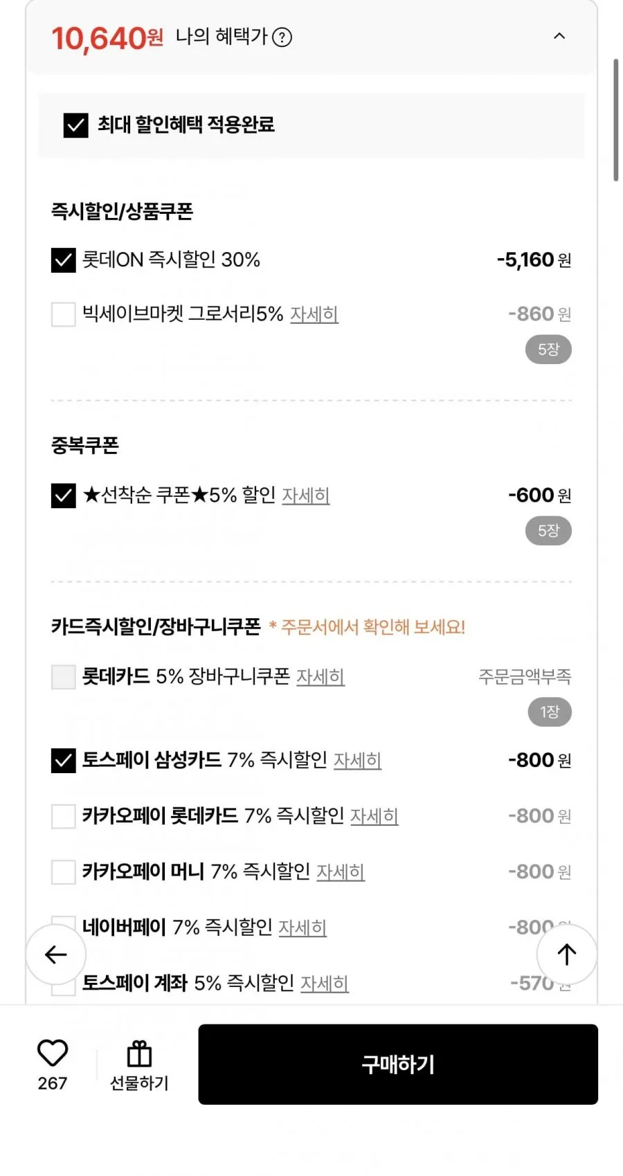 파워에이드900ml 12입