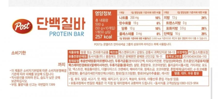 포스트 단백질바 50g, 10개입 3개
