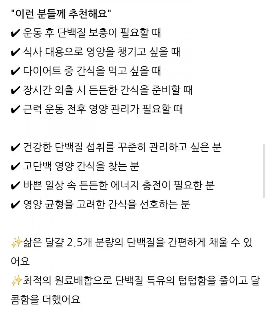 포스트 단백질바 50g, 10개입 3개