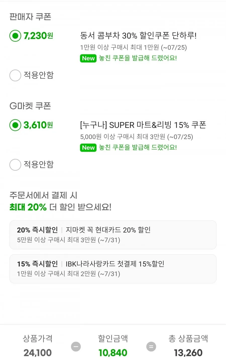 동서 애사비 콤부차 레몬라임 60T