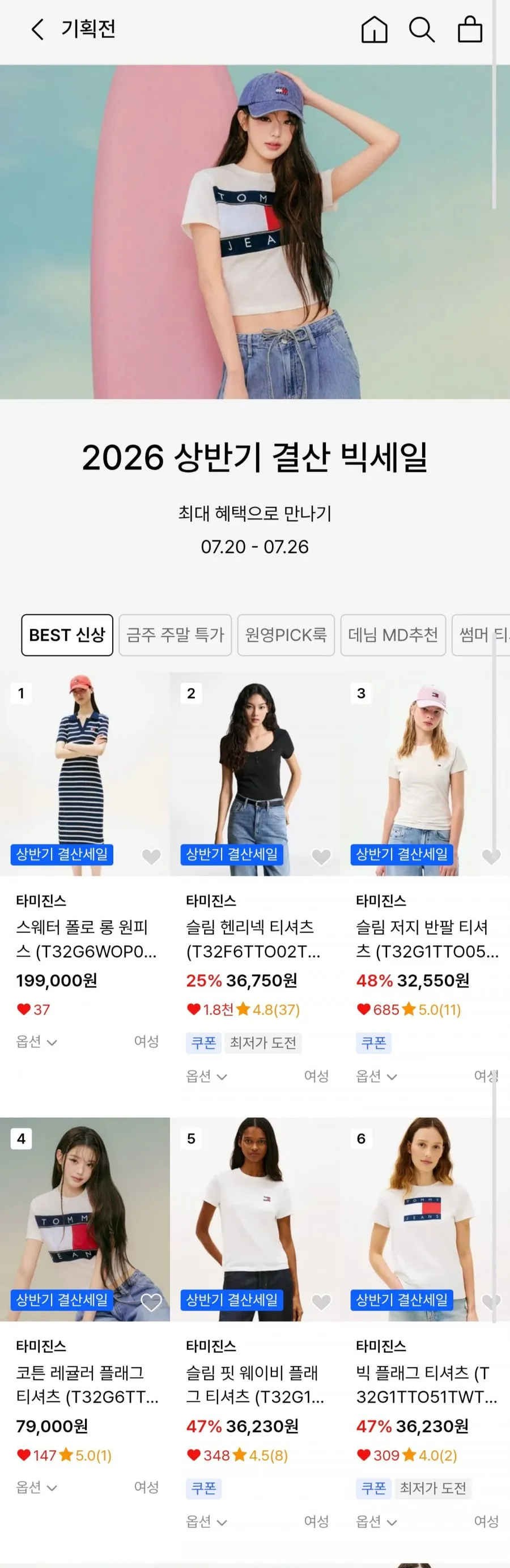 타미진스 슬림 헨리넥 티셔츠