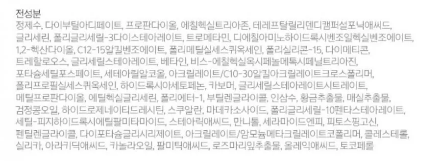 일리윤 세라마이드 아토 선로션 180ml