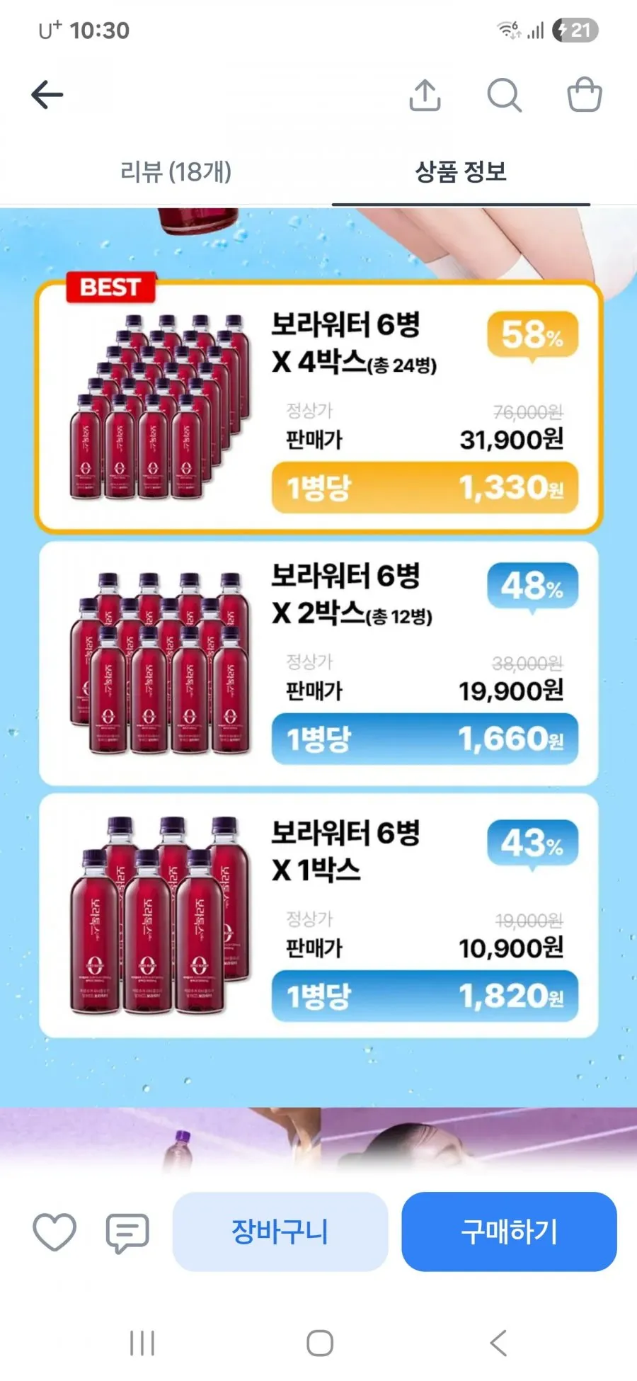 보라톡스 제로슈가 파비플로라 알파CD 보라워터,500ml 6개