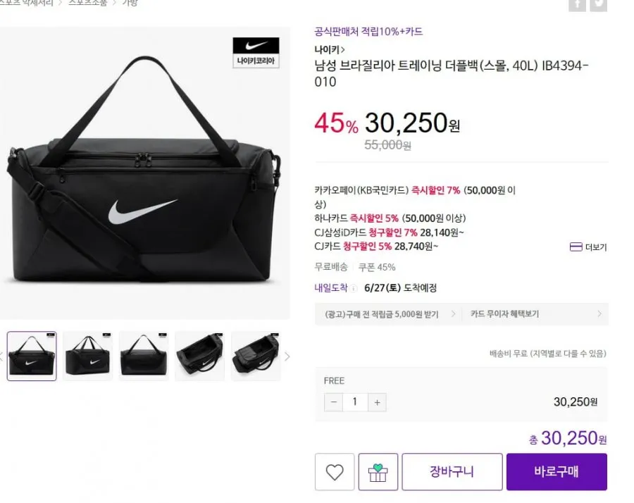 나이키 브라질리아 트레이닝 더플백 S