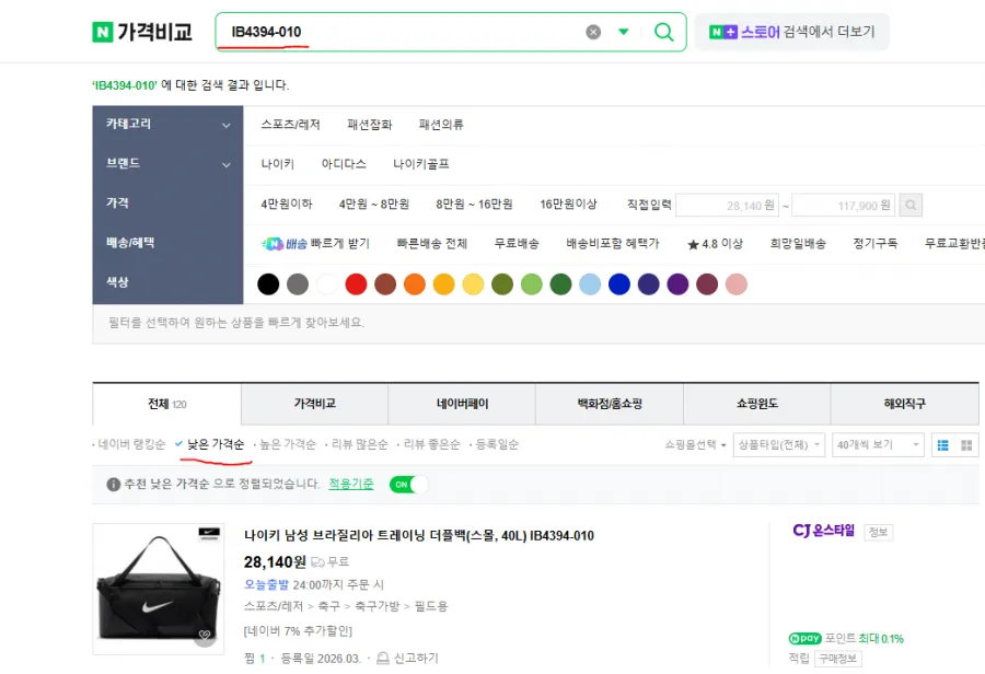 나이키 브라질리아 트레이닝 더플백 S