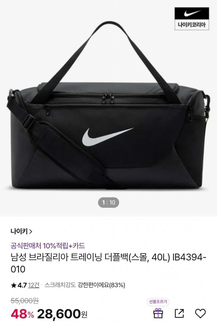 나이키 브라질리아 트레이닝 더플백(40L/60L)