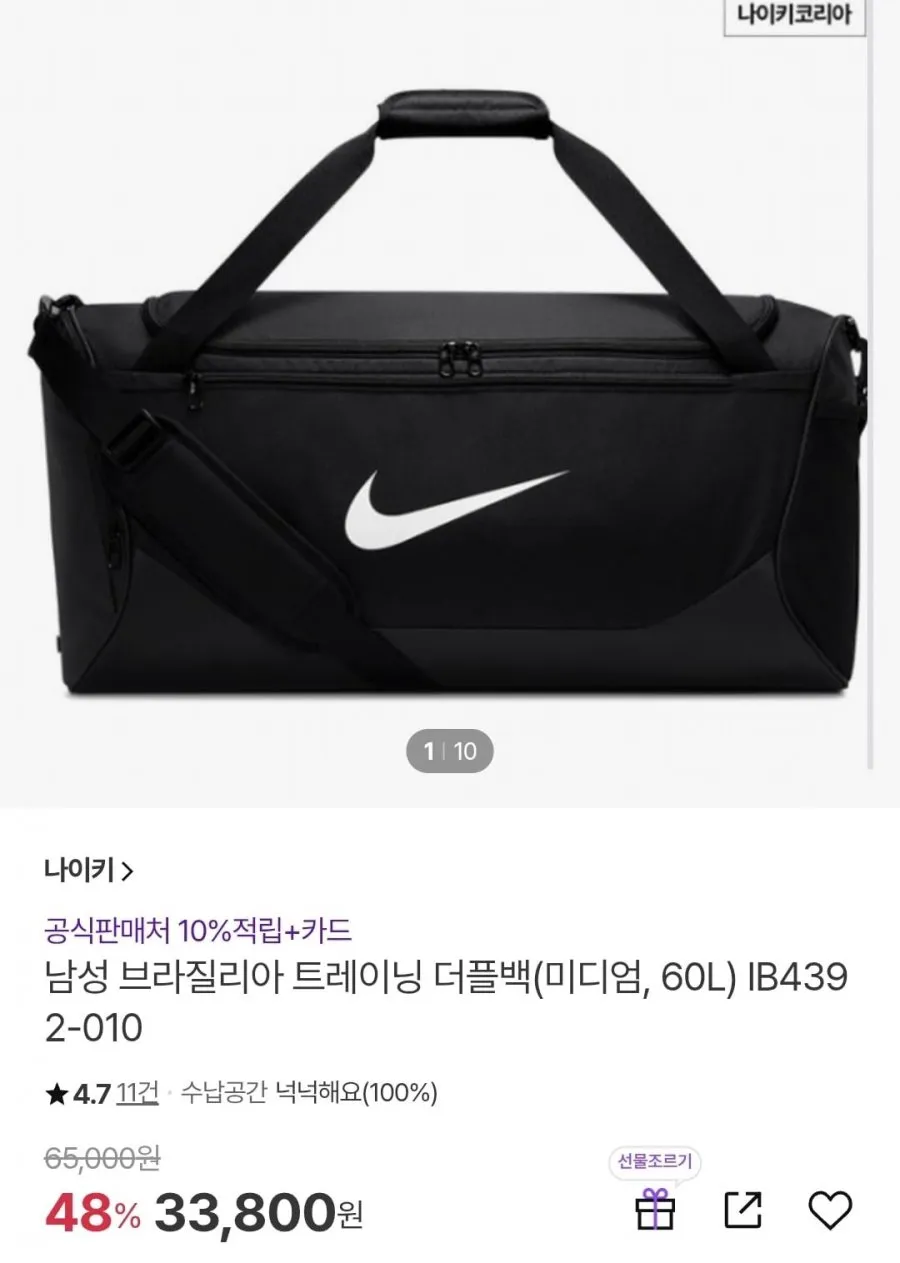 나이키 브라질리아 트레이닝 더플백(40L/60L)