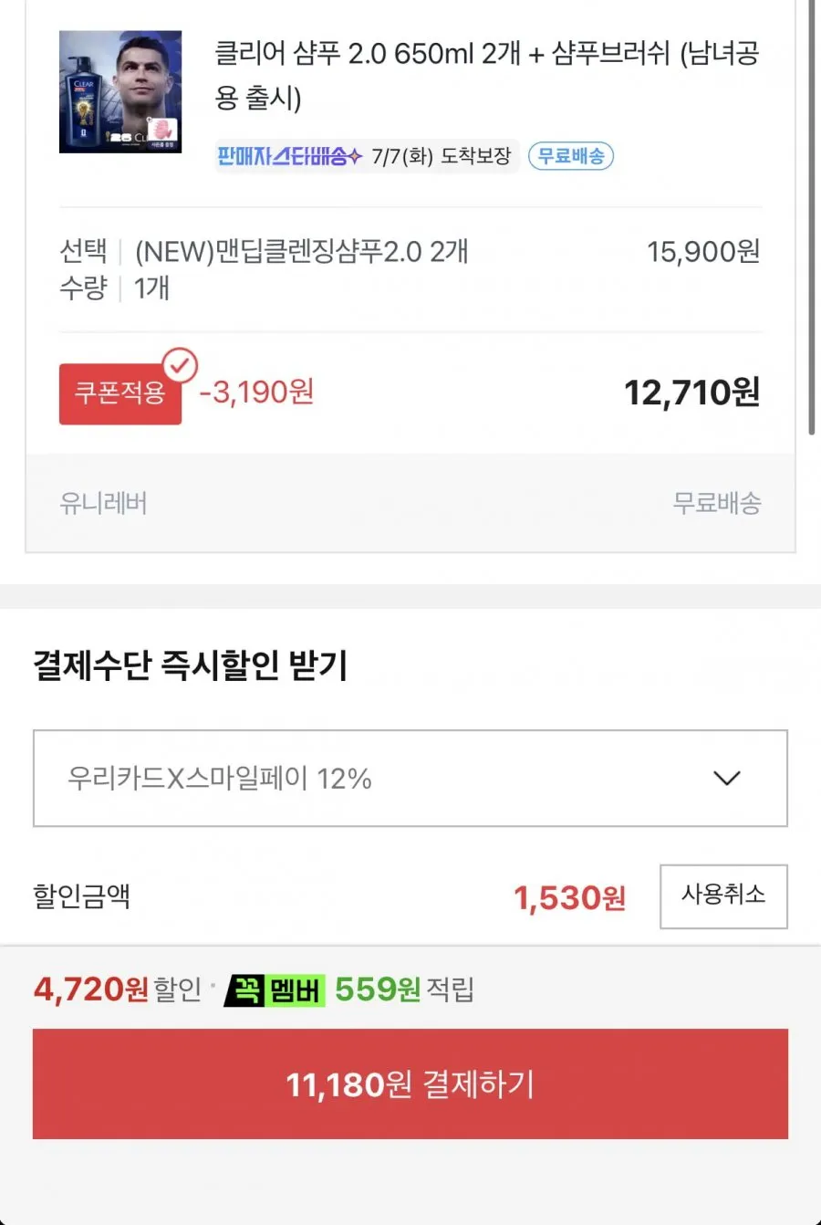 클리어 맨 딥클렌즈 샴푸 650ml 2개 + 브러쉬