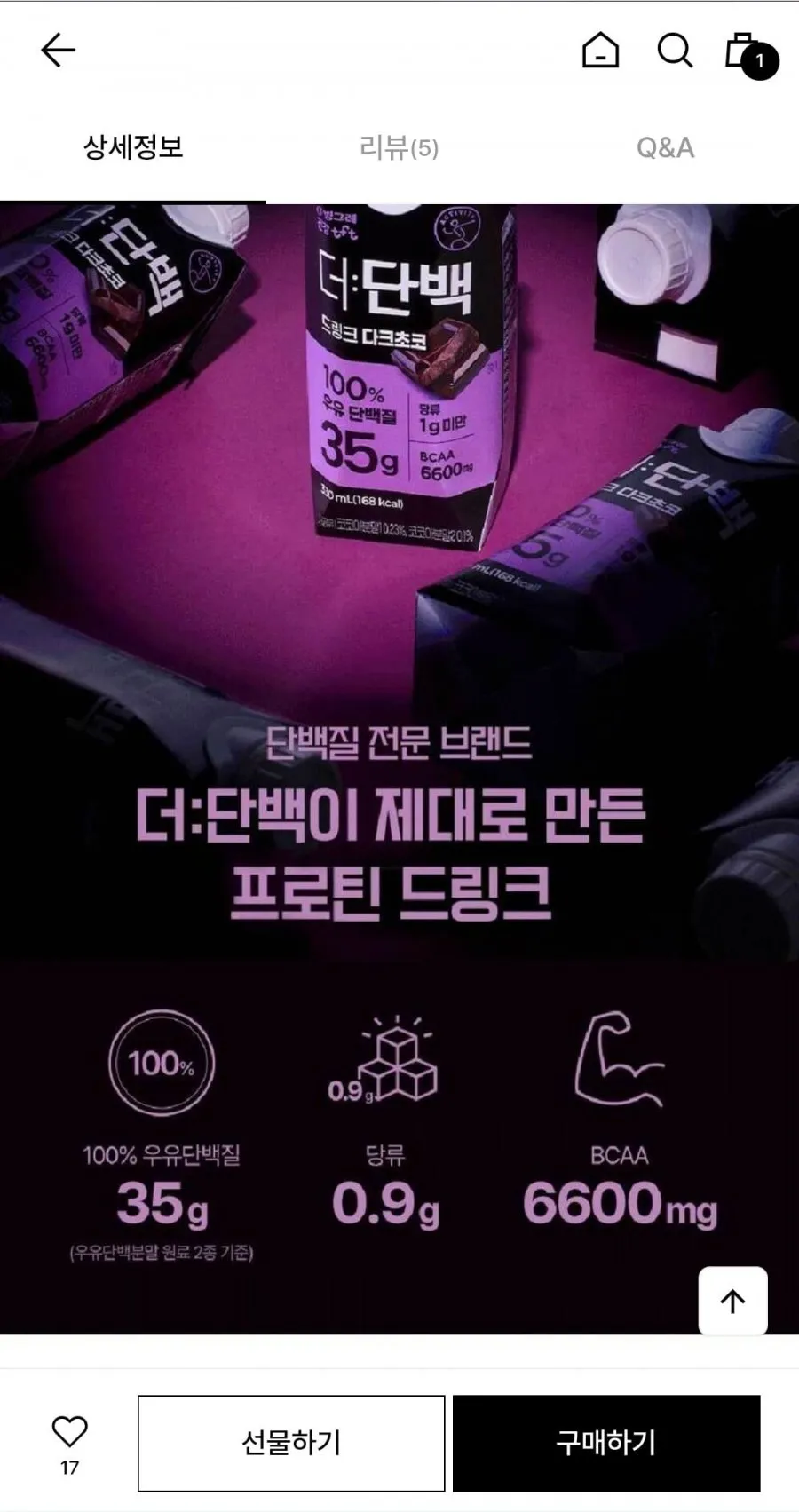 빙그레 더단백 드링크 다크초코 330ml 12개