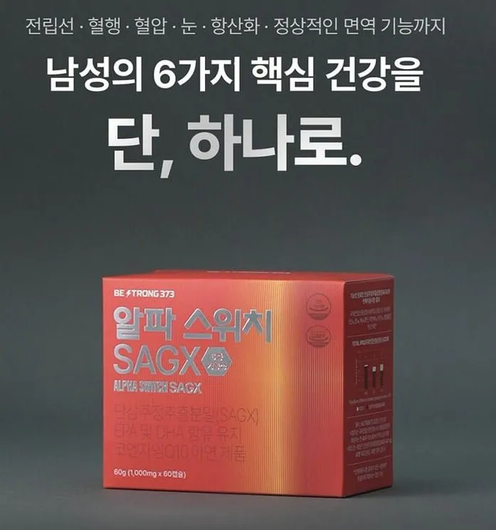 알파 스위치 SAGX 60캡슐 x 3박스
