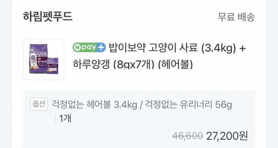 밥이보약 고양이 사료 (3.4kg) + 하루양갱 (8gx7개) 헤어볼
