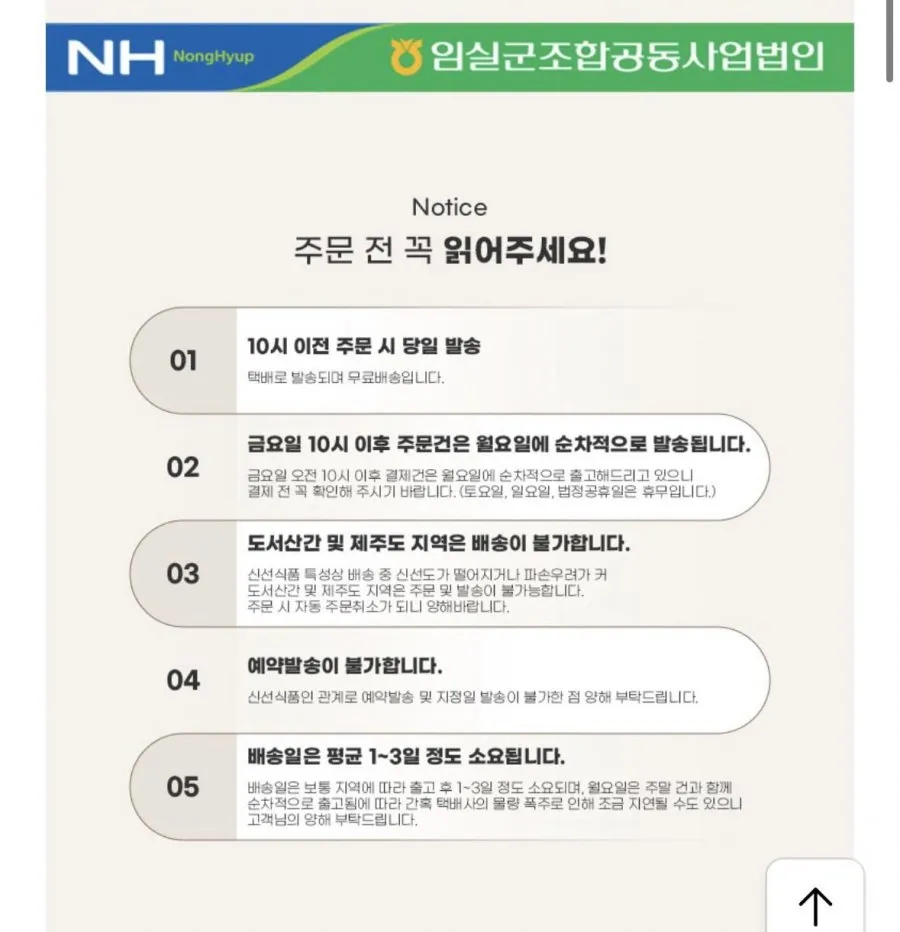 25년 임실농협 진주닮은쌀 20kg 새청무 특등급