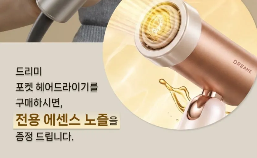 드리미 Pocket 접이식 헤어드라이어 여행용 포켓