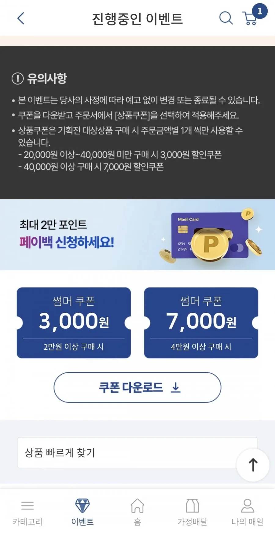 킨더 부에노 미니 18개입 4봉 총 72개 외