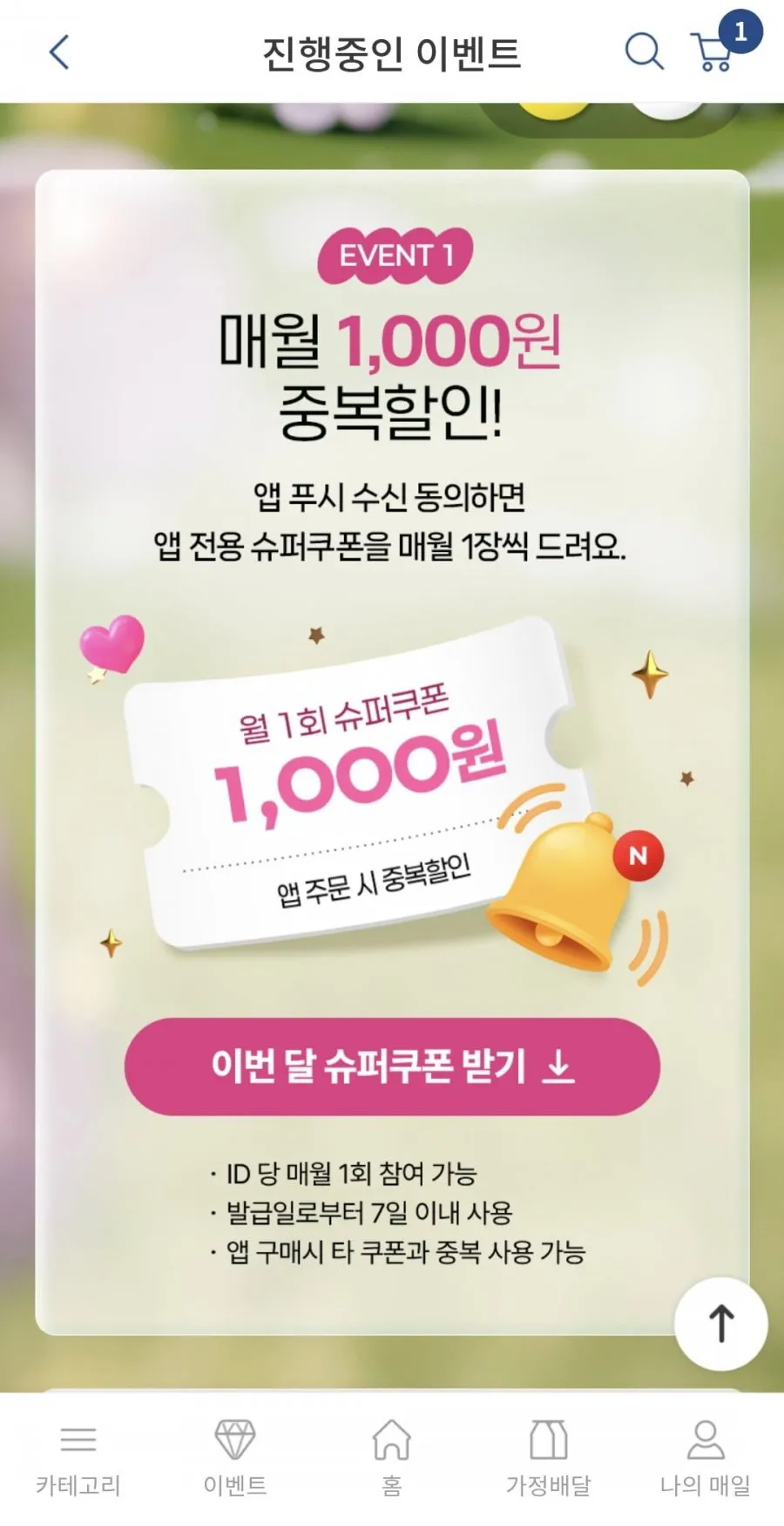 킨더 부에노 미니 18개입 4봉 총 72개 외