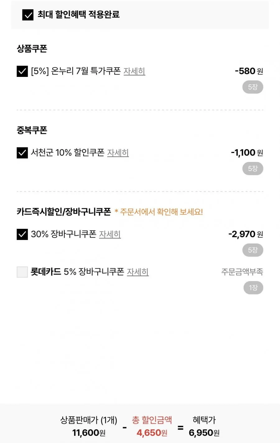생표고버섯 실속형 1kg