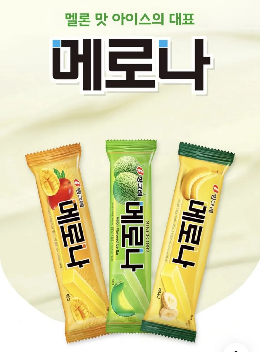 빙그레 해태 아이스크림 40개