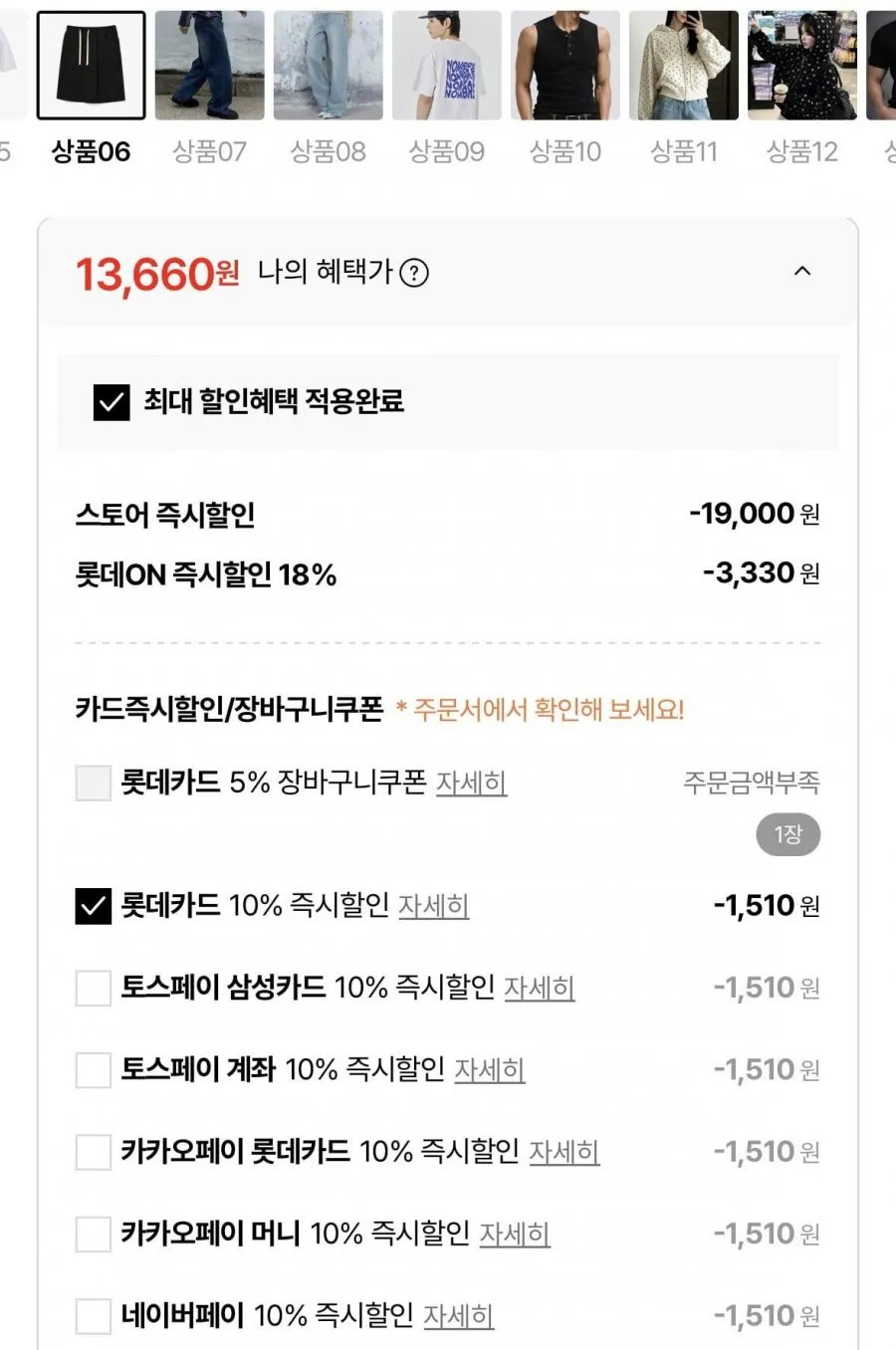 카펜터 버뮤다 와이드 하프팬츠