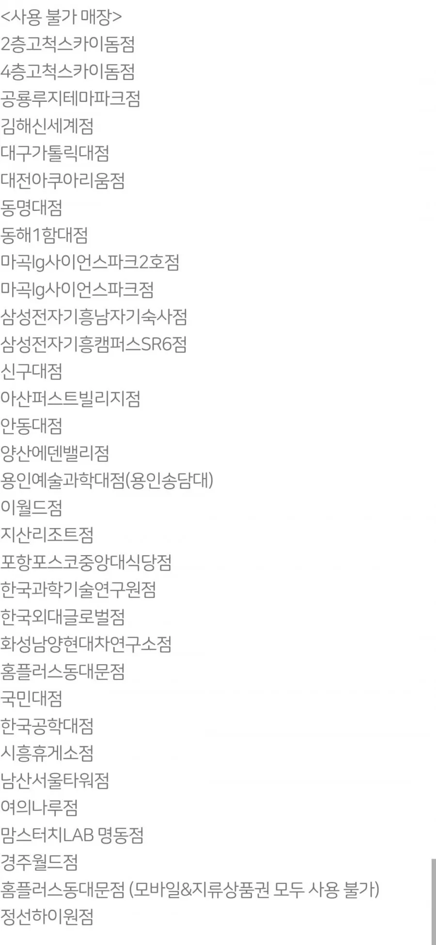 맘스터치 2만원권