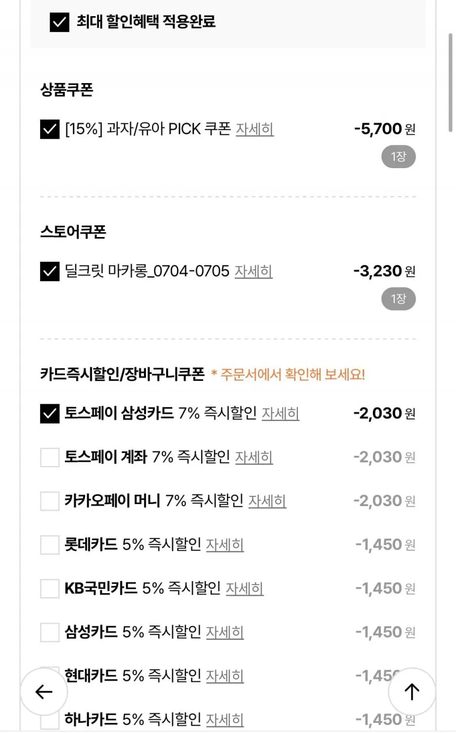고디바 초콜릿 마카롱 세트+증정