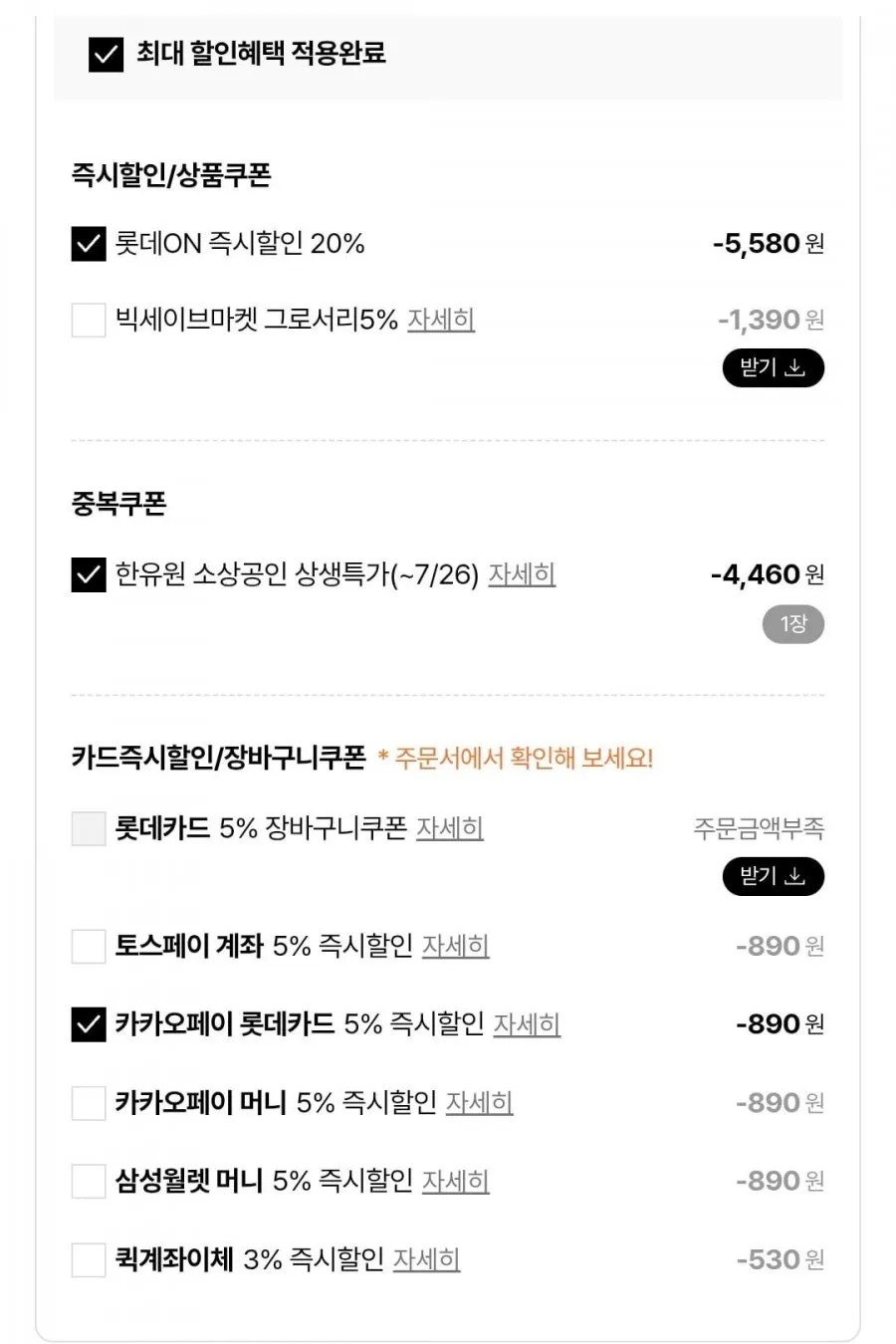 오롯이식탁 순살 고등어 650g