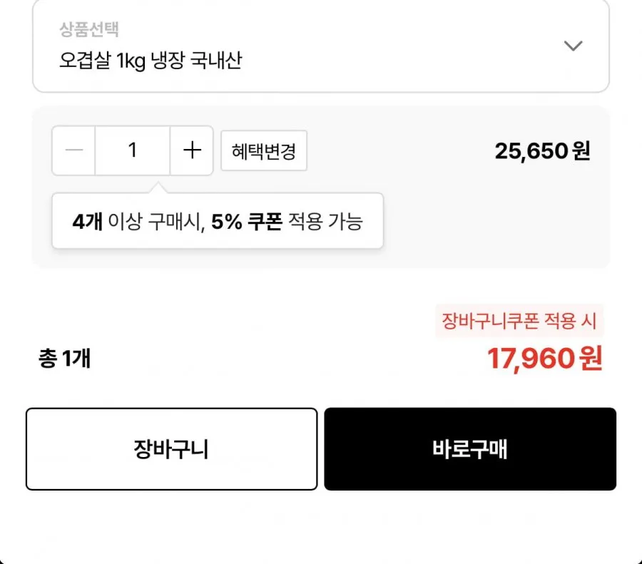 국내산 냉장 오겹살 1kg