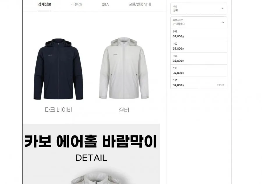 여름 홑겹 MVUUJ361 밀레 카보 에어홀 남성 경량 바람막이 자켓