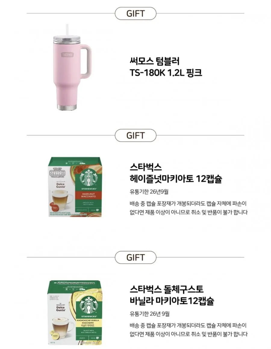 돌체구스토 지니오s 베이직 화이트 +상품권1만원외 증정