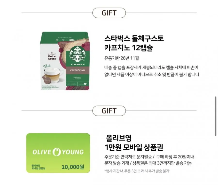 돌체구스토 지니오s 베이직 화이트 +상품권1만원외 증정