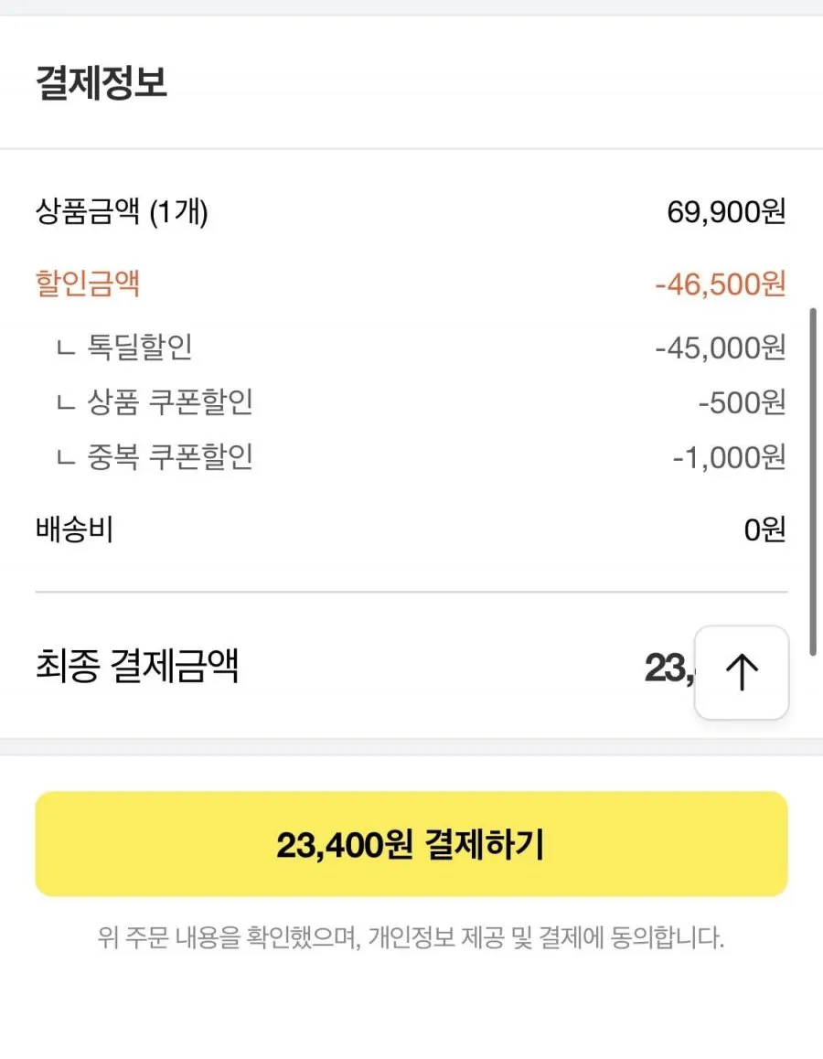깨끗한나라 순수 소프트 27m 30롤 2팩