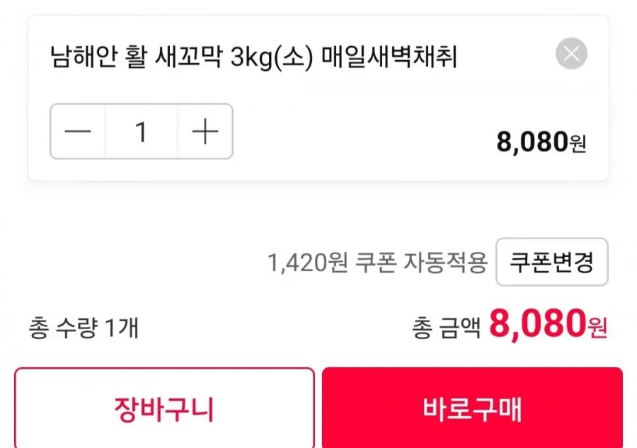 남해안 활 새꼬막 3kg(소)