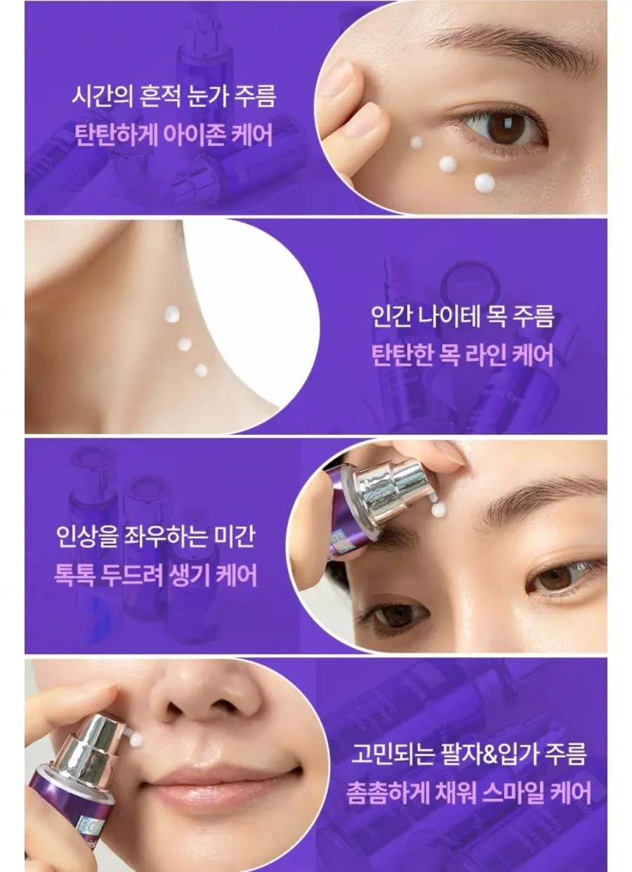 리르 EGF 펩링크 아이크림 15ml 본품