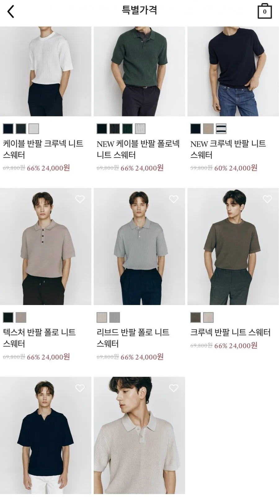 컨셉원 여름용 반팔니트