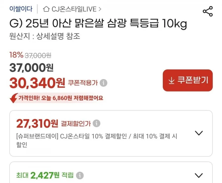 아산맑은쌀 10kg