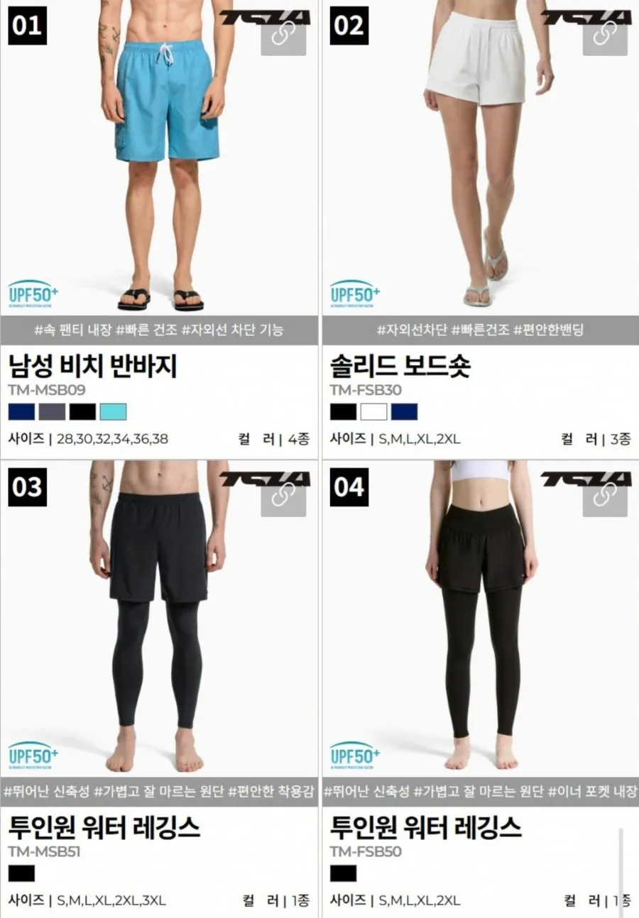 테슬라 베스트 래쉬가드