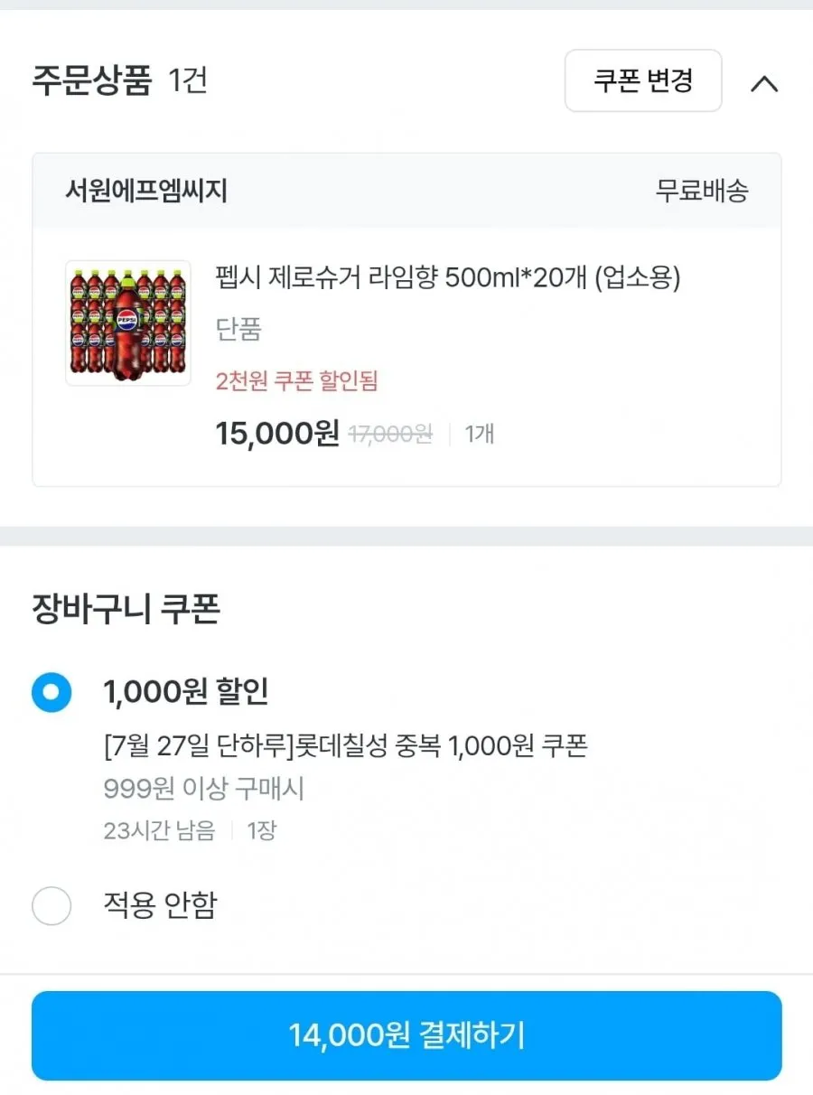 펩시 제로슈거 라임 500ml 20개