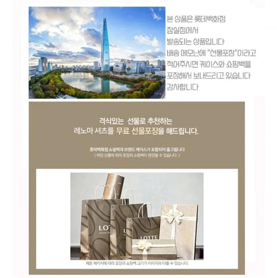 레노마셔츠 무지 스판 솔리드 배색 일판핏 셔츠