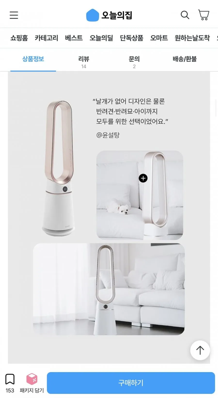 에어뮤즈 써큘레이터