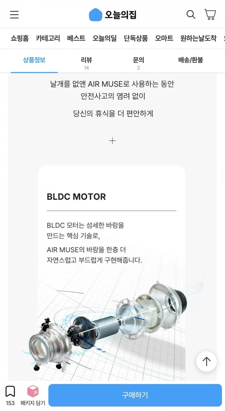 에어뮤즈 써큘레이터
