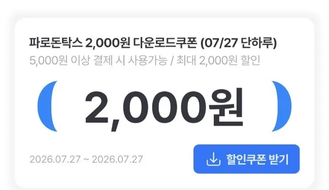 파로돈탁스 쿨링민트,허브프레쉬 치약 100g 4개입