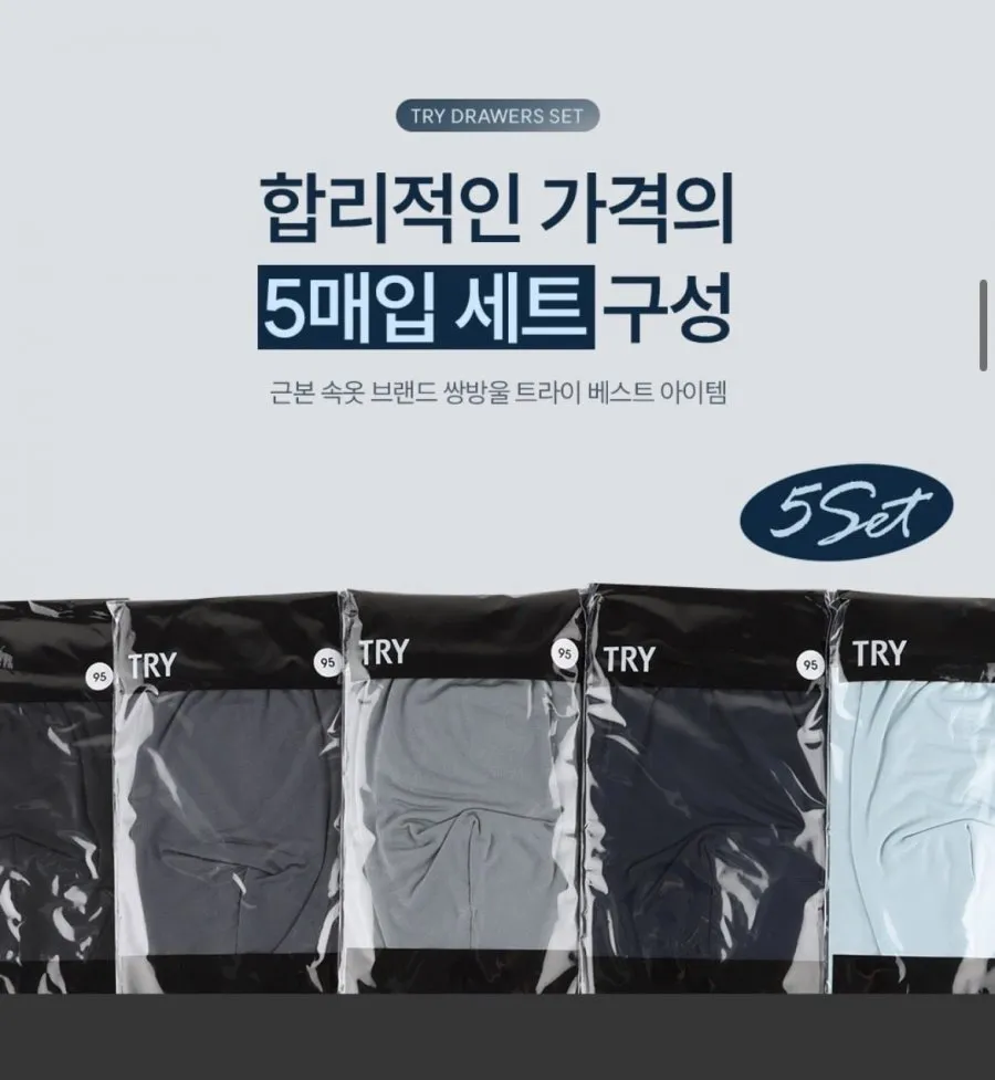 트라이 릴렉스 소프트 남성 드로즈 5매 세트