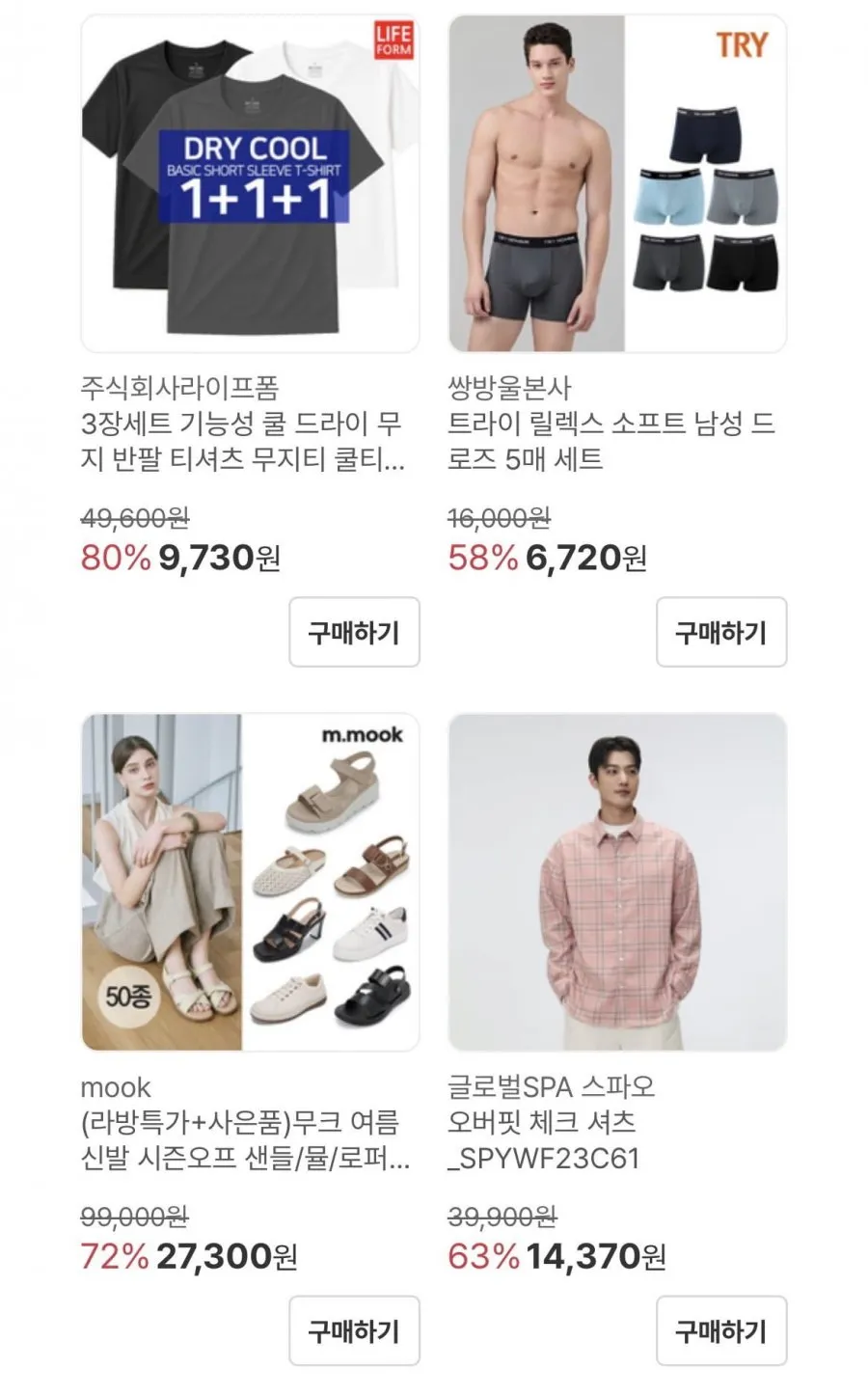 트라이 릴렉스 소프트 남성 드로즈 5매 세트