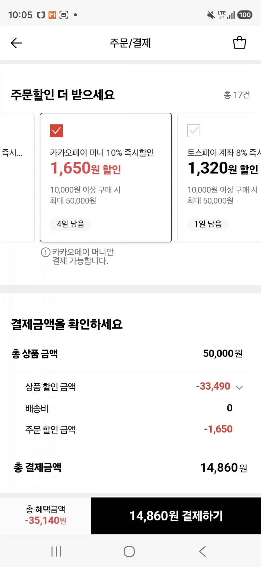 청정원 콤비네이션피자 2종 4판