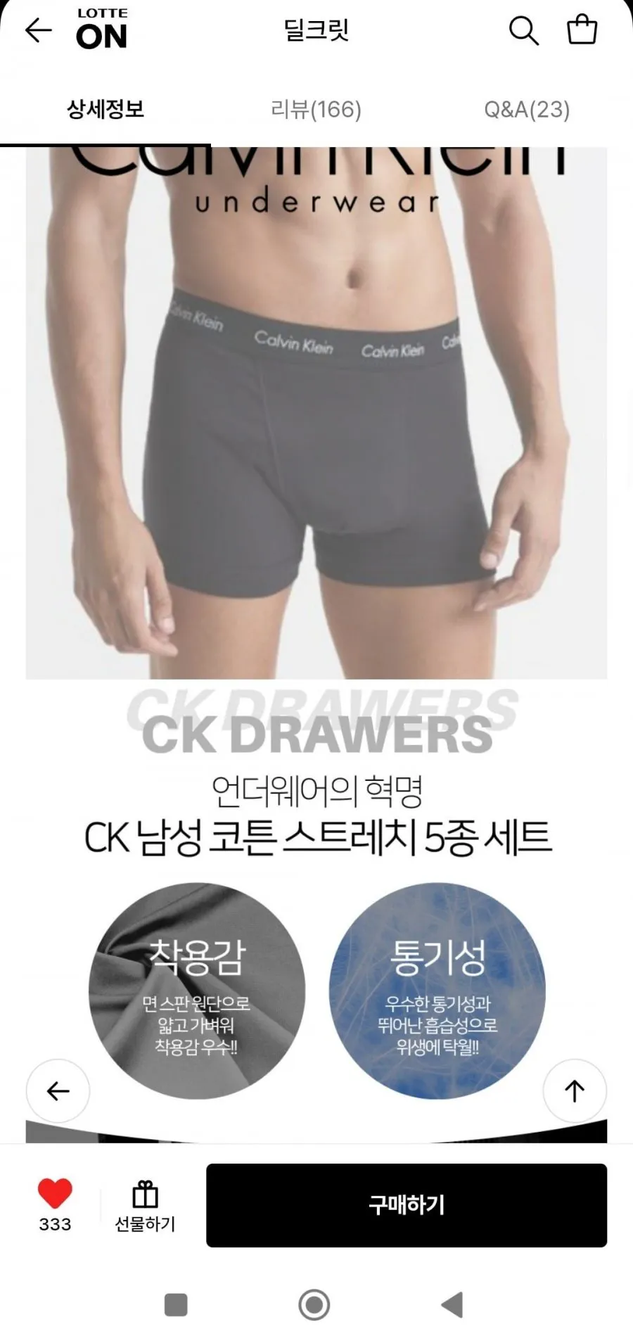 캘빈클라인 남성 드로즈 CK 팬티 5종 세트